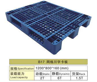 網格川字型塑料卡板